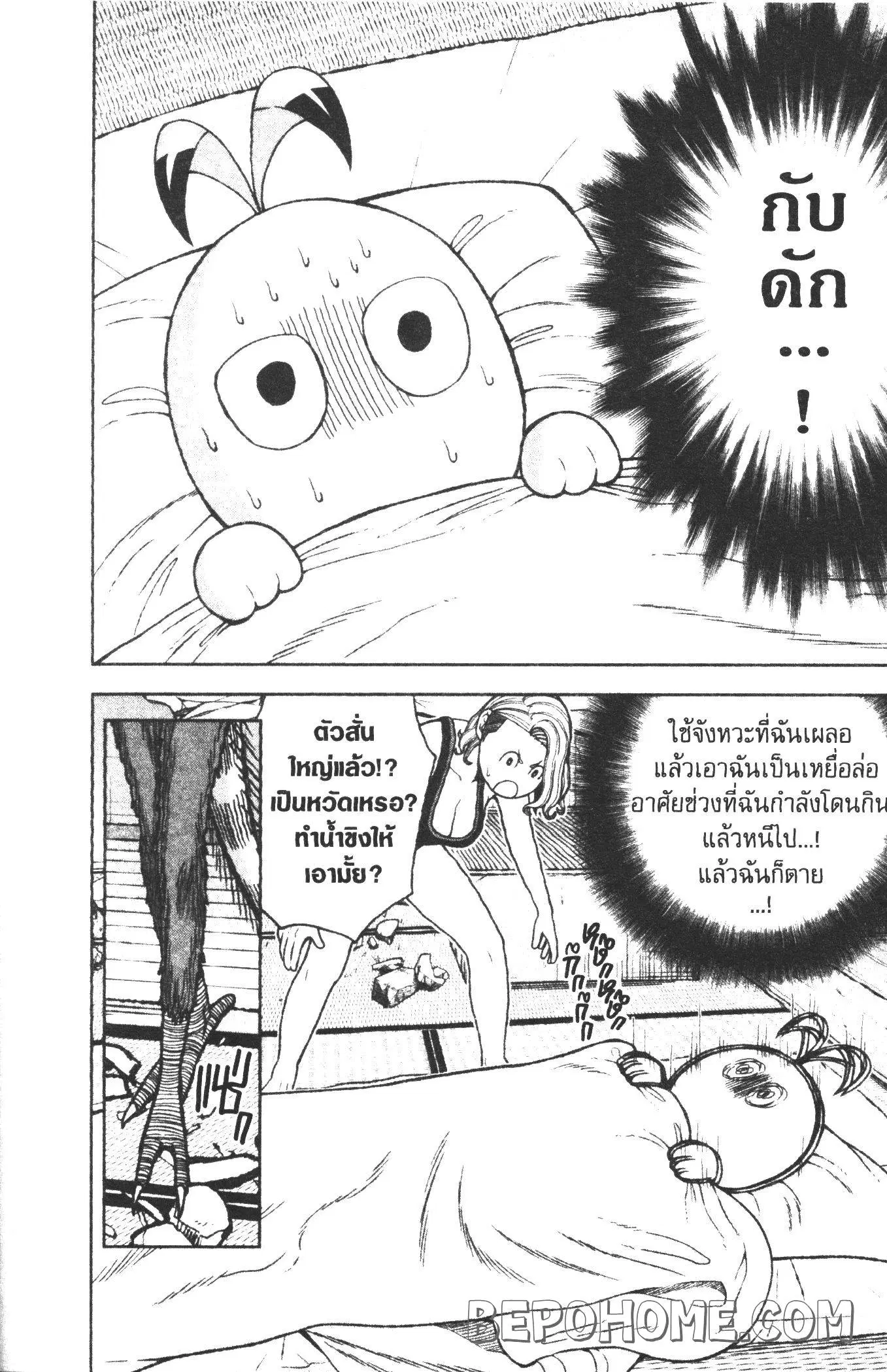 หน้า 6 จาก 20