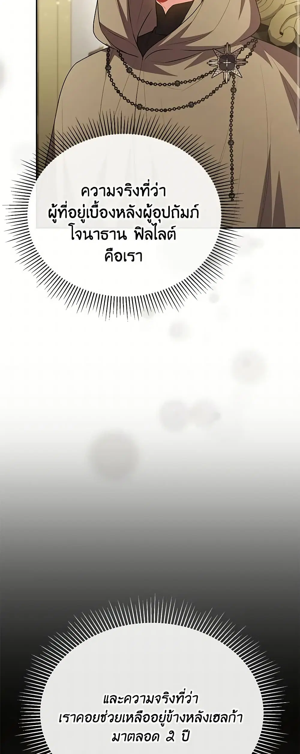 หน้า 8 จาก 49