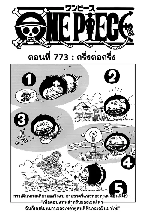 หน้า 1 จาก 18