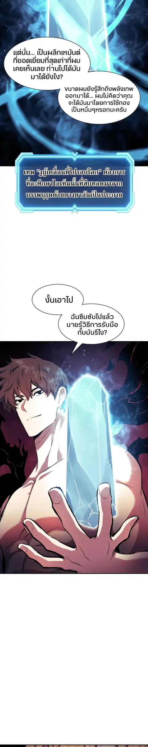 หน้า 10 จาก 34