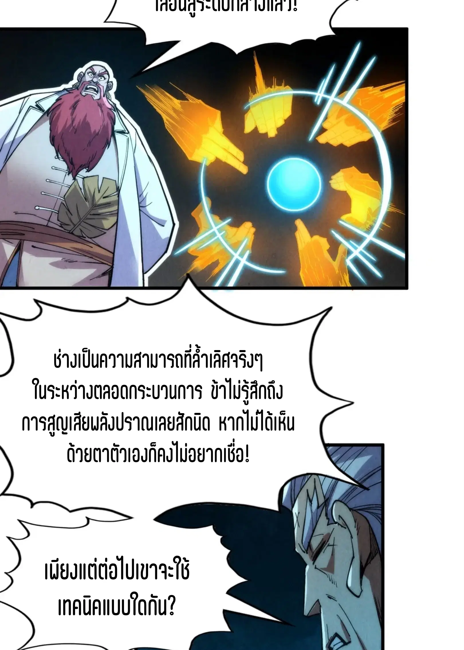 หน้า 51 จาก 61