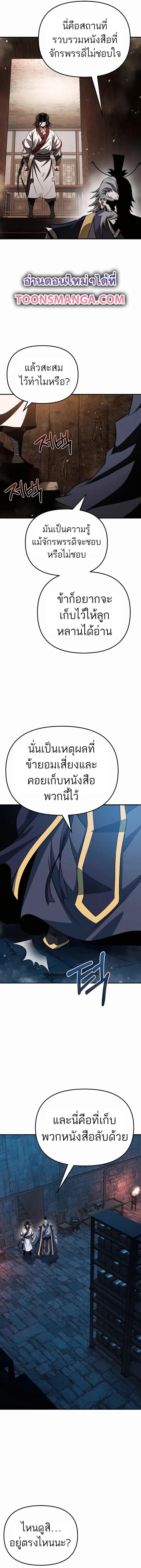 หน้า 7 จาก 20