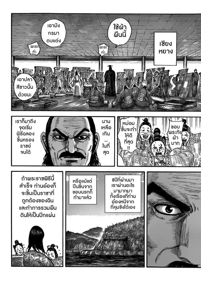 หน้า 10 จาก 16