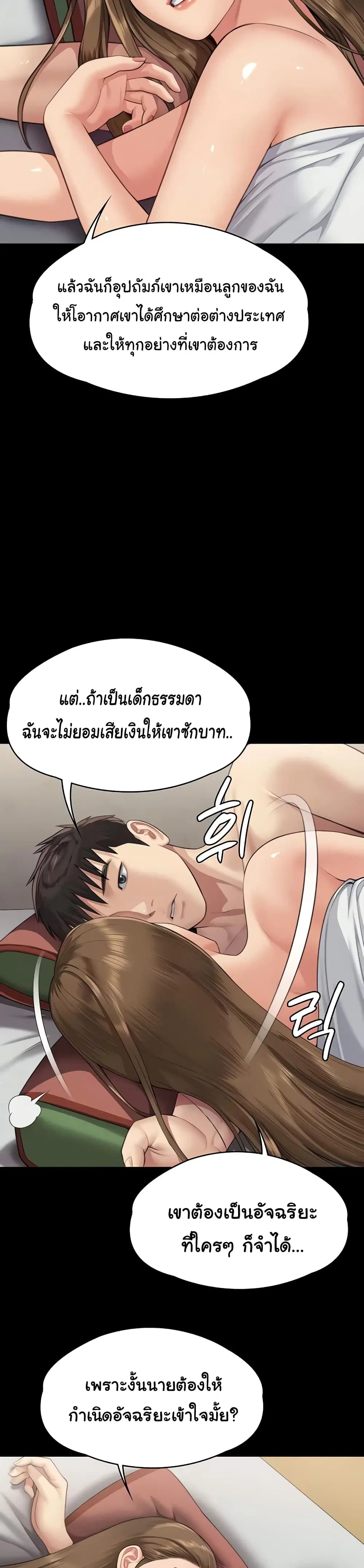 หน้า 28 จาก 53