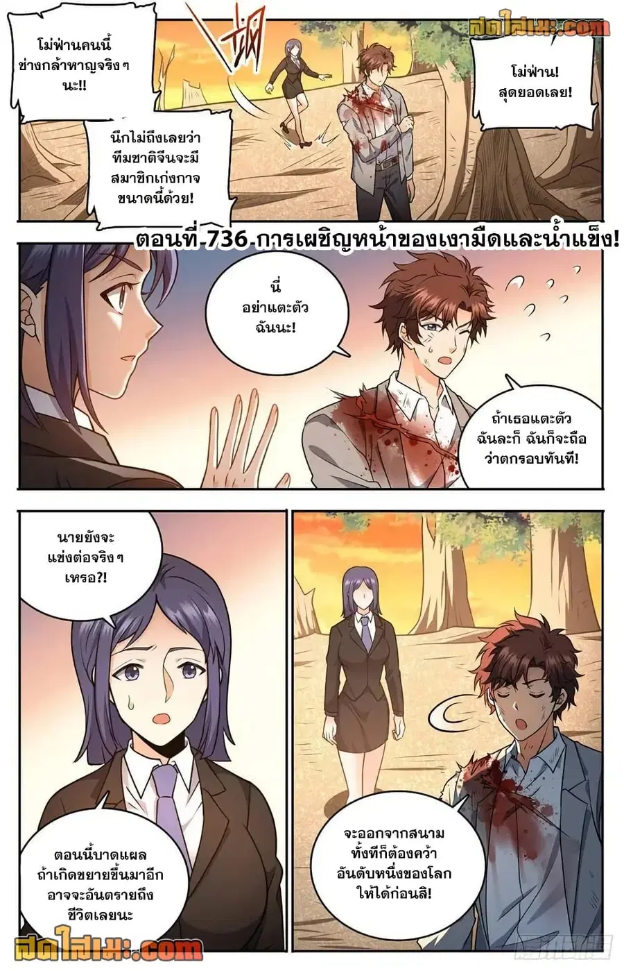 หน้า 2 จาก 14