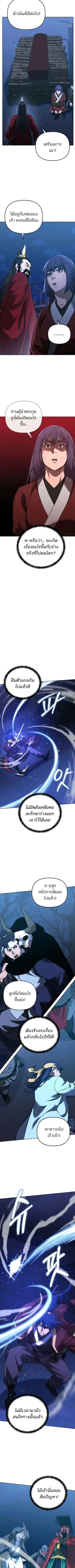 หน้า 8 จาก 10