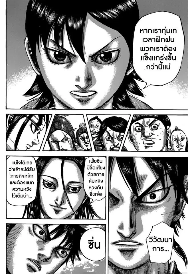 หน้า 10 จาก 16