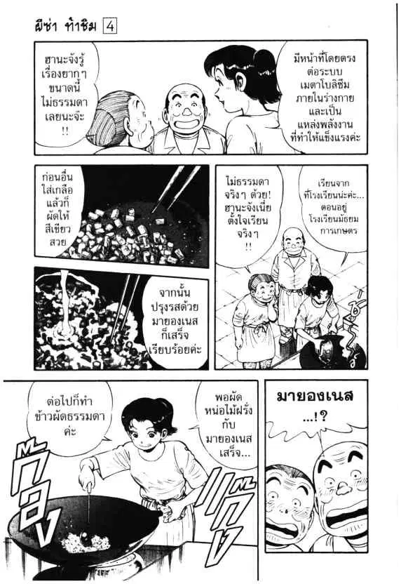 หน้า 21 จาก 30