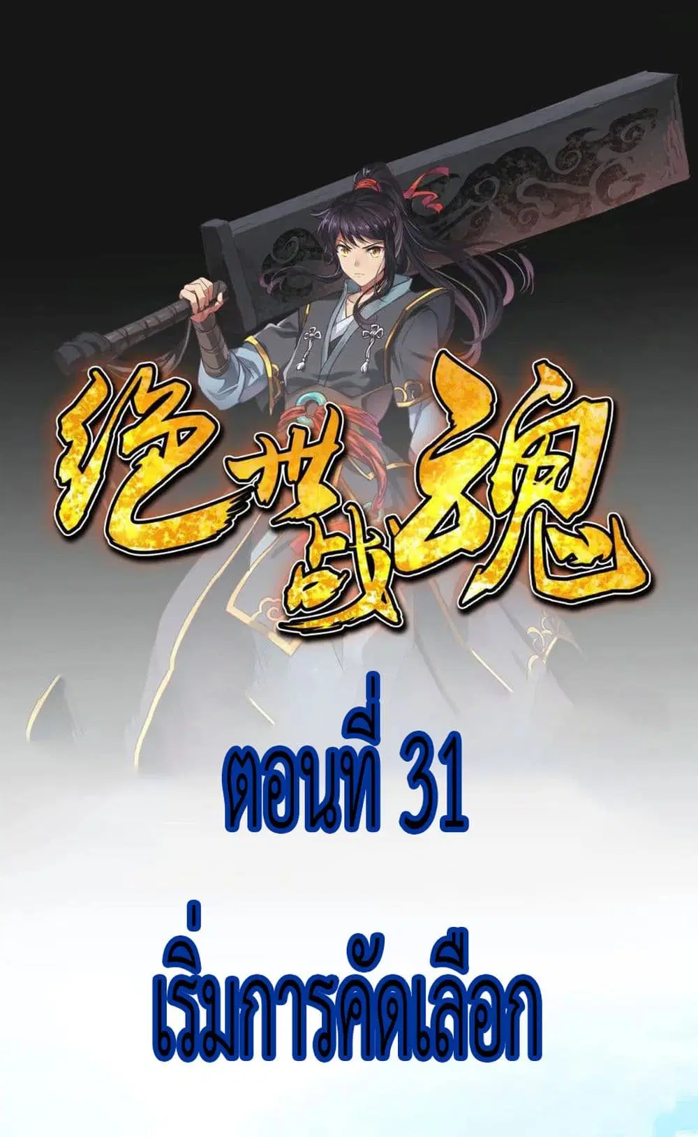หน้า 2 จาก 30