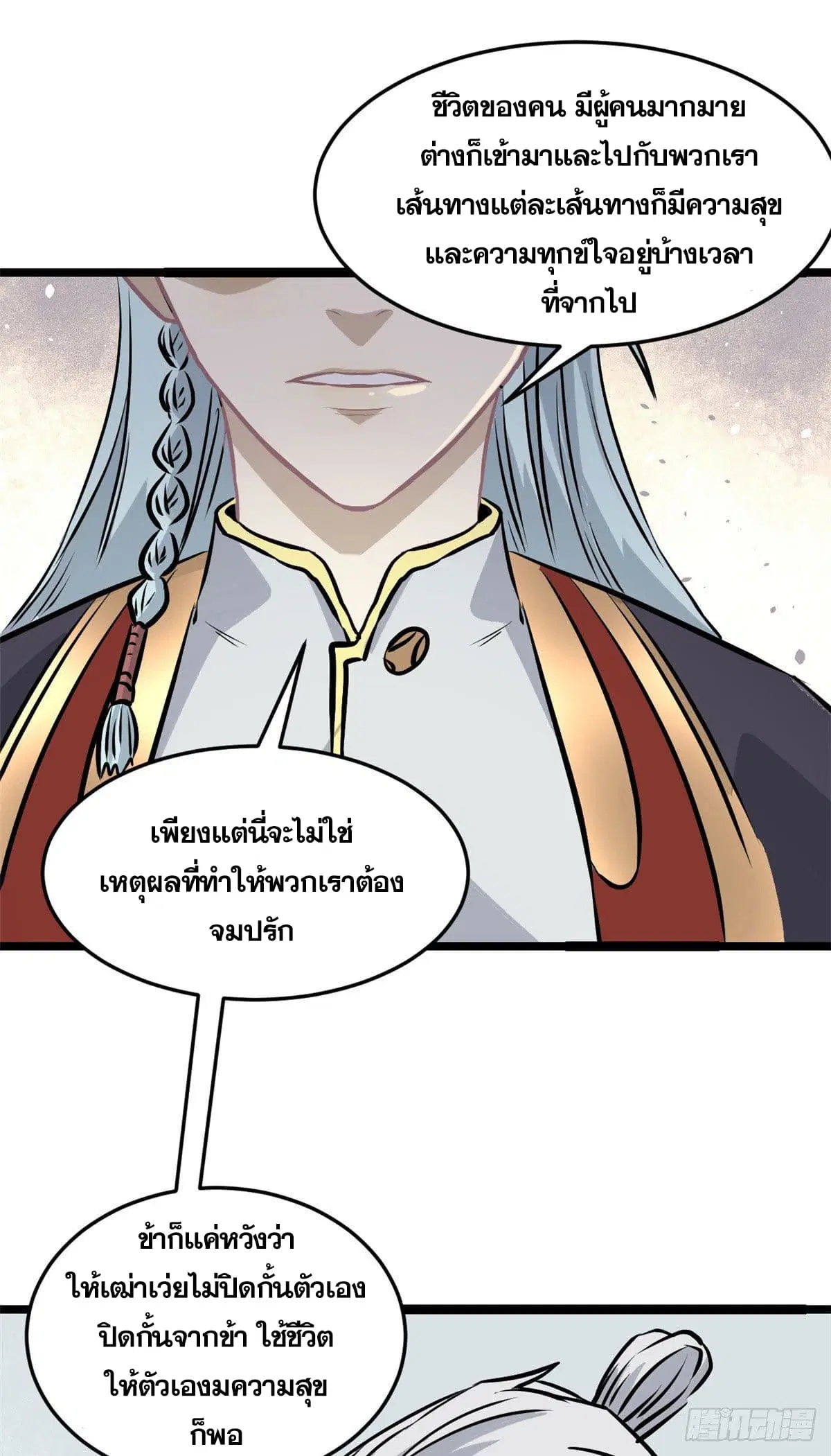 หน้า 33 จาก 44