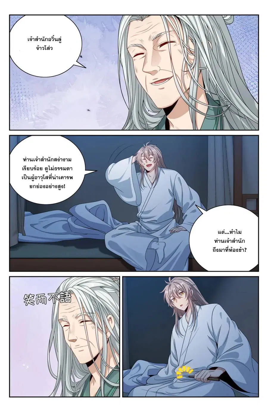 หน้า 2 จาก 20
