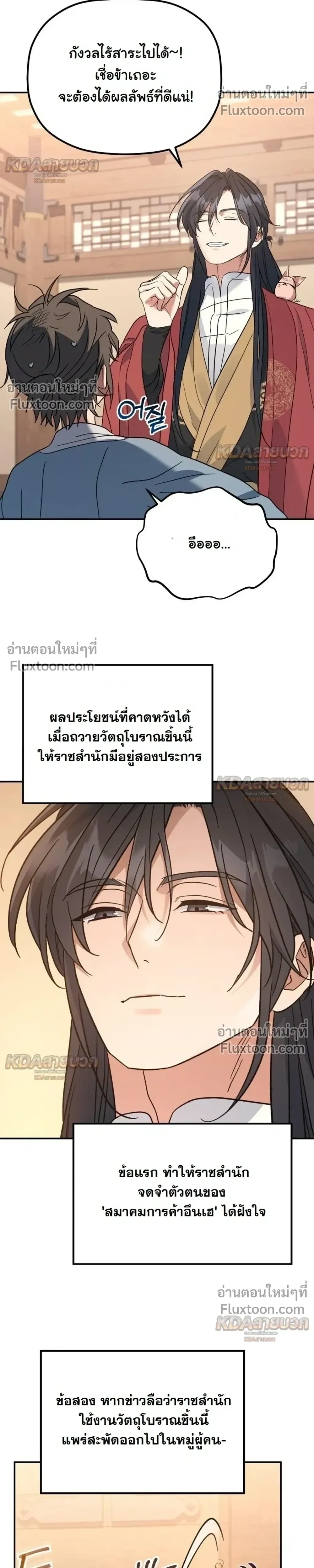 หน้า 6 จาก 28