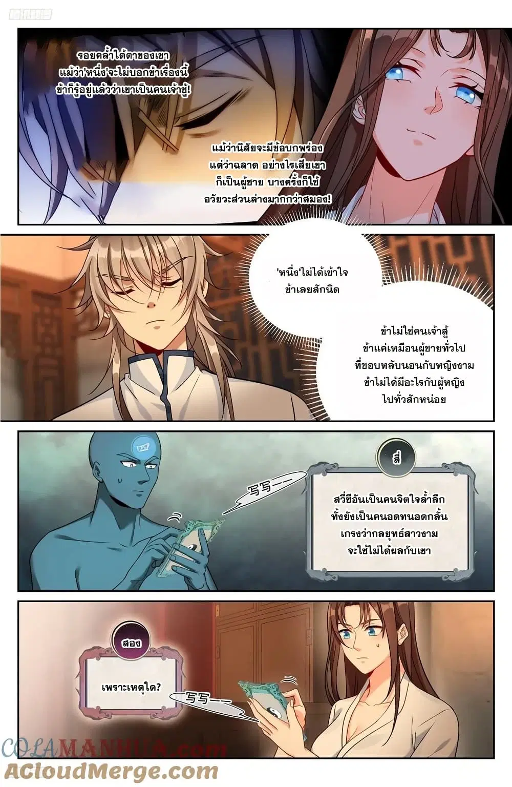 หน้า 2 จาก 18