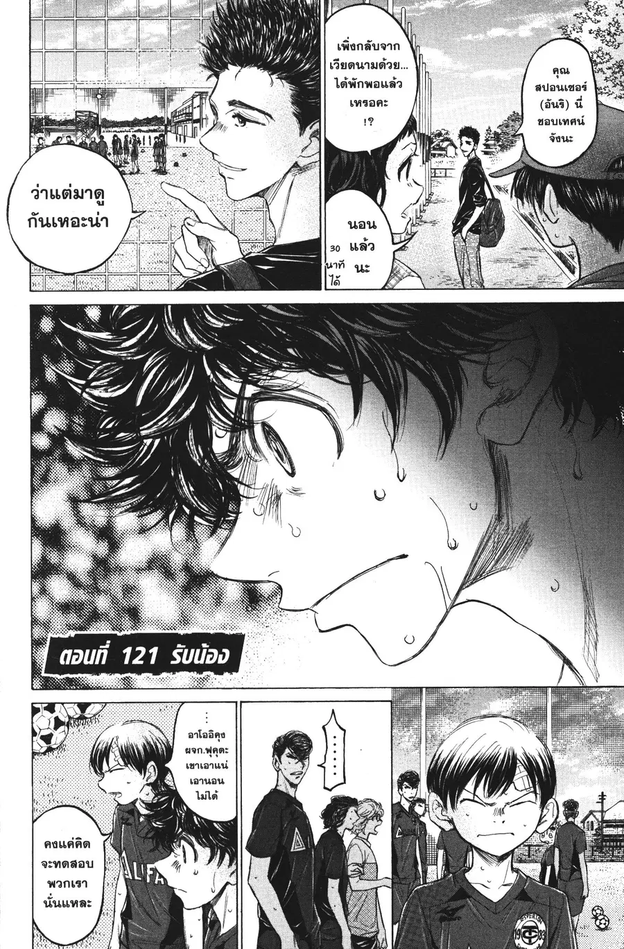 หน้า 2 จาก 18