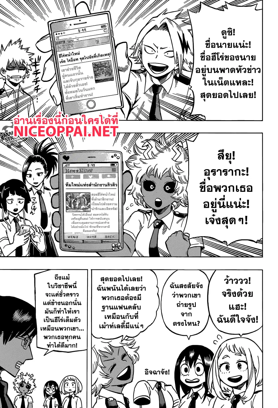 หน้า 13 จาก 20