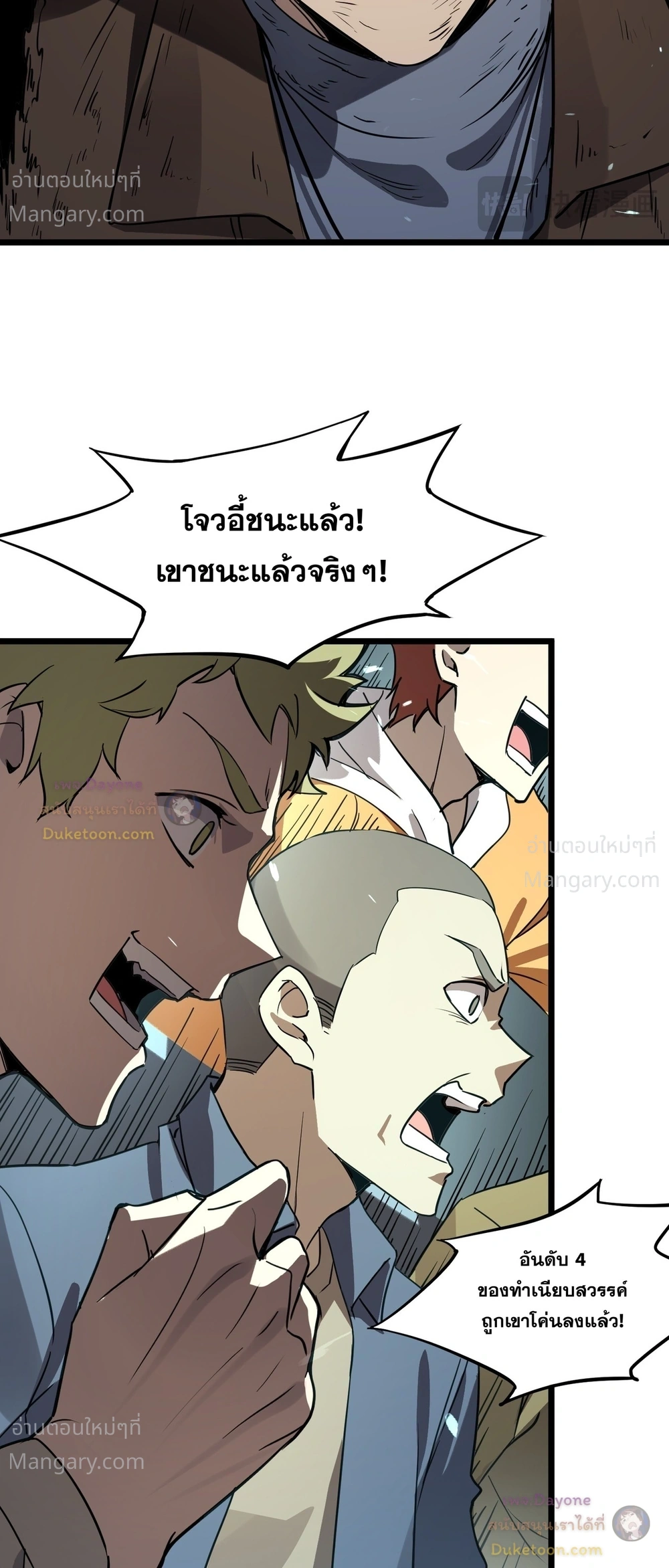 หน้า 20 จาก 53