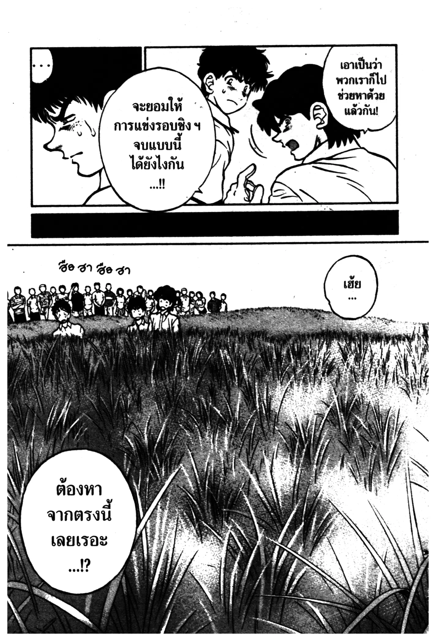 หน้า 3 จาก 20