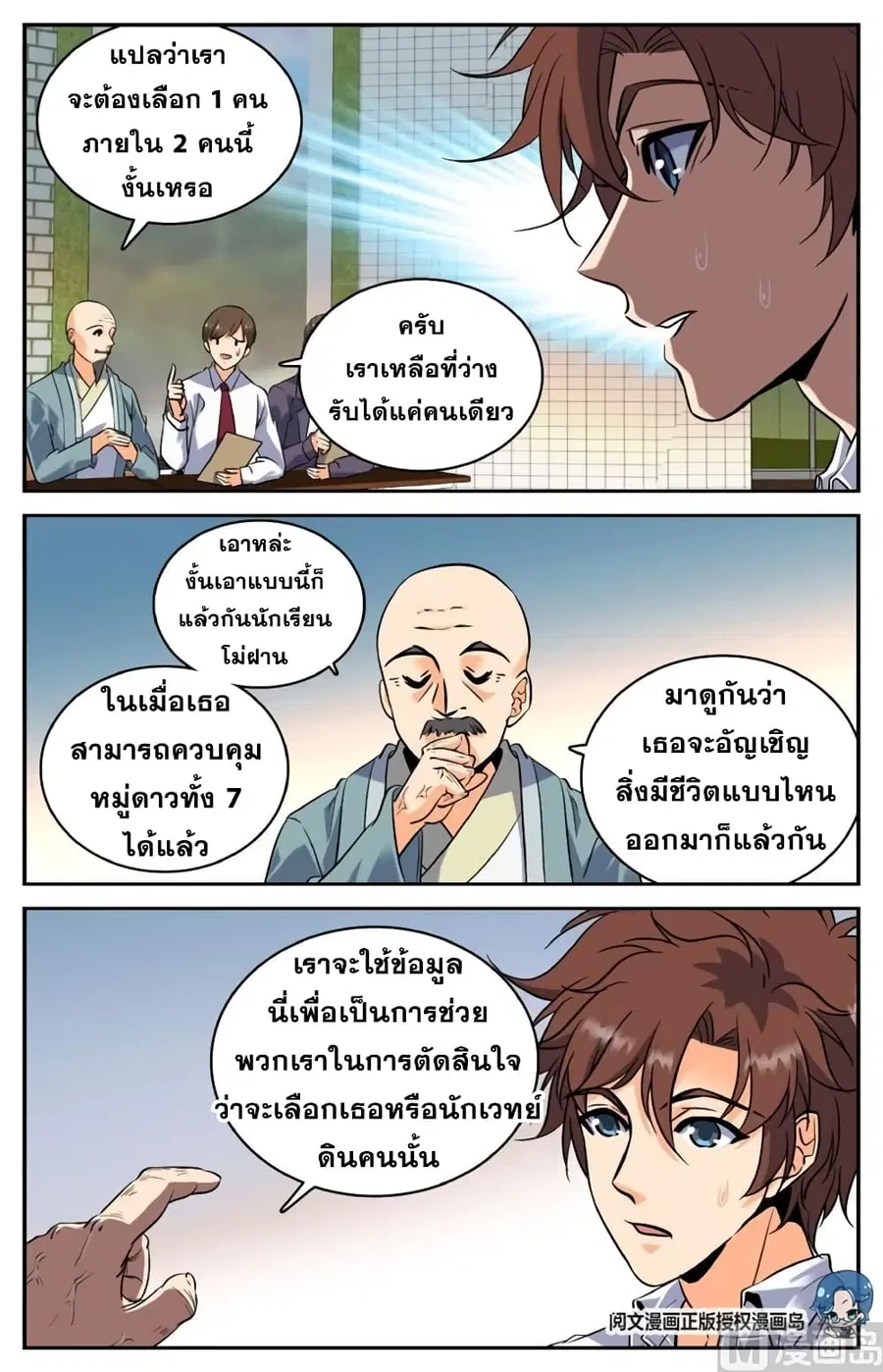 หน้า 4 จาก 10