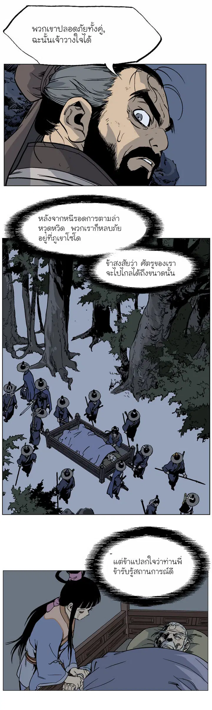 หน้า 4 จาก 36