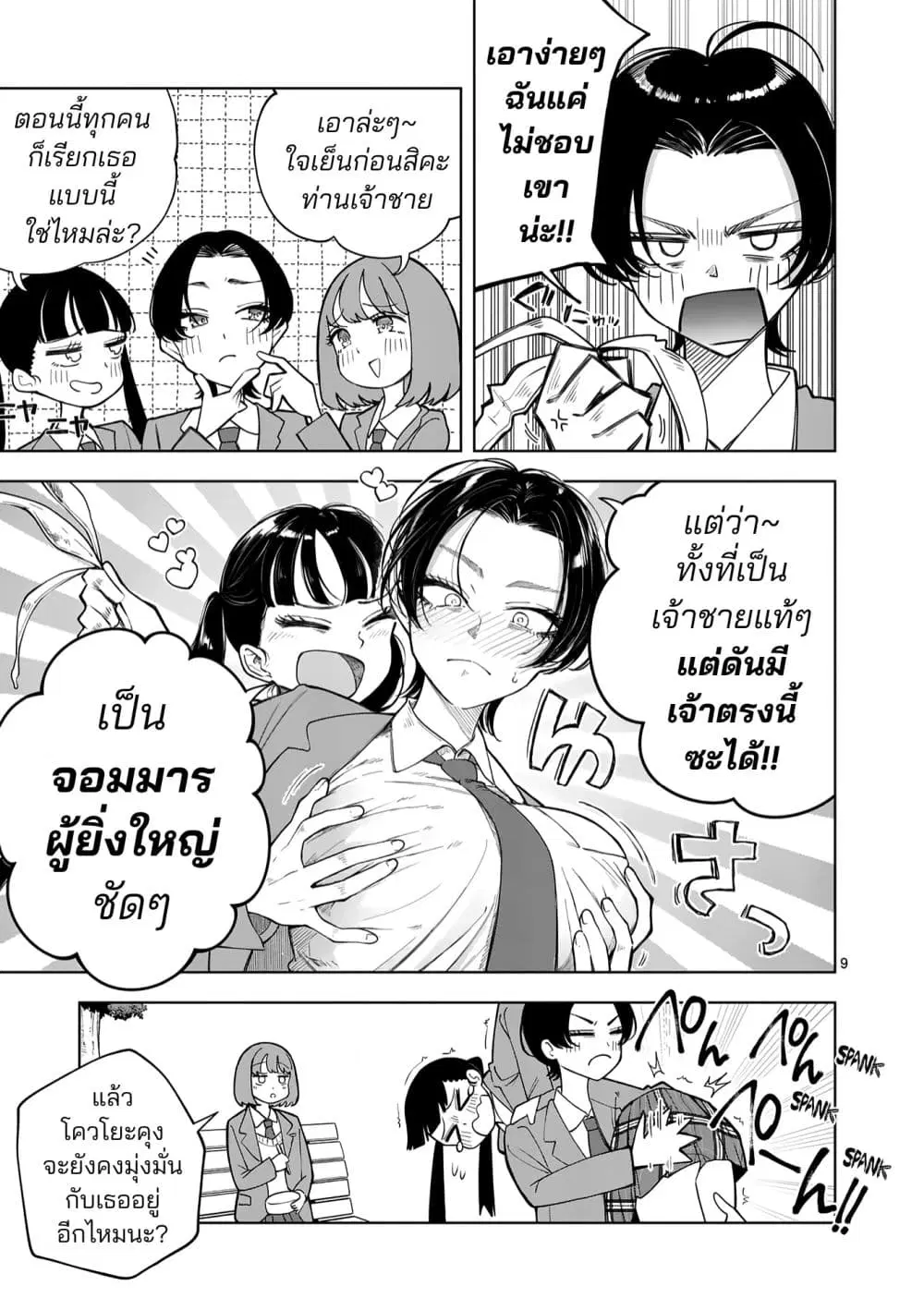 หน้า 9 จาก 31