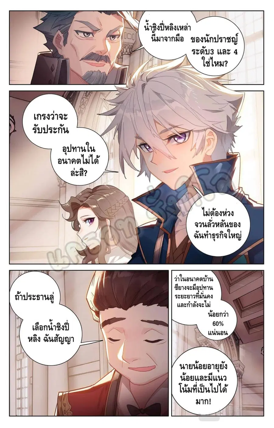 หน้า 7 จาก 10