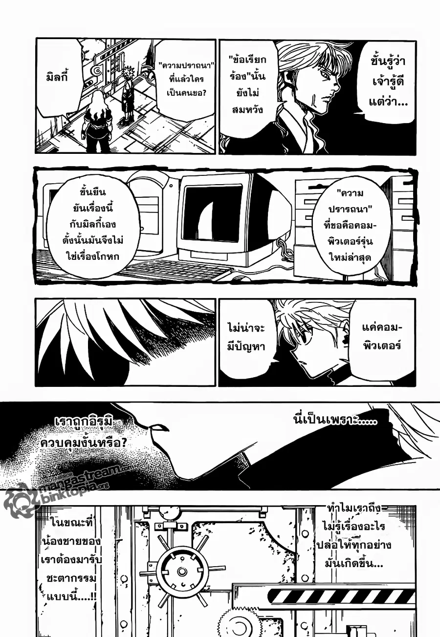 หน้า 4 จาก 18