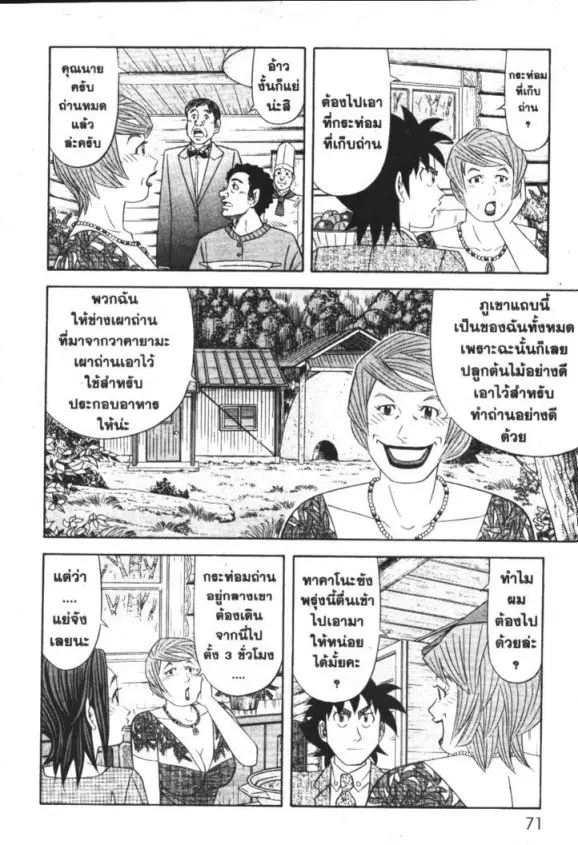 หน้า 6 จาก 30