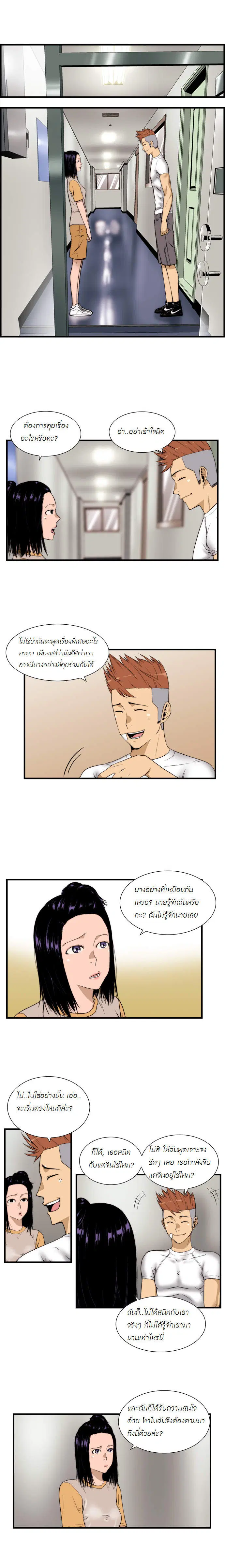 หน้า 5 จาก 10