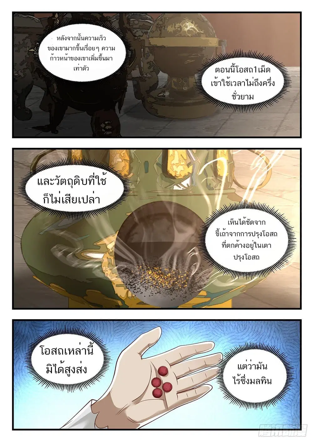 หน้า 6 จาก 14