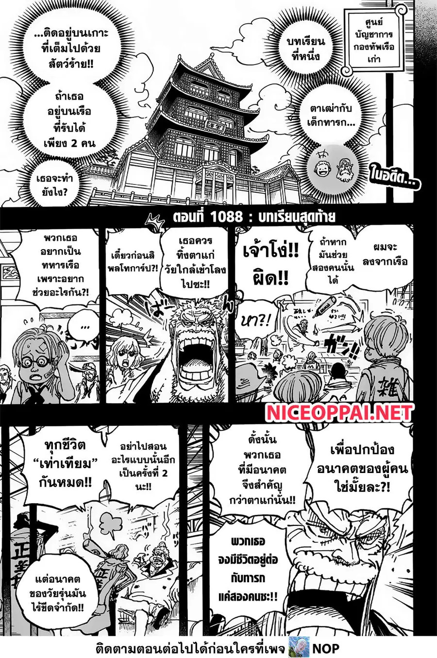 หน้า 3 จาก 13