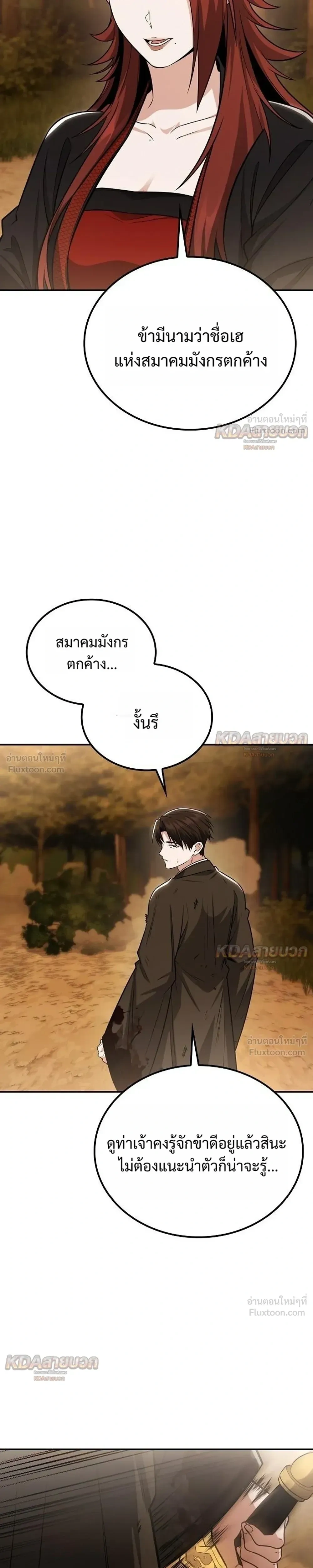 หน้า 13 จาก 38