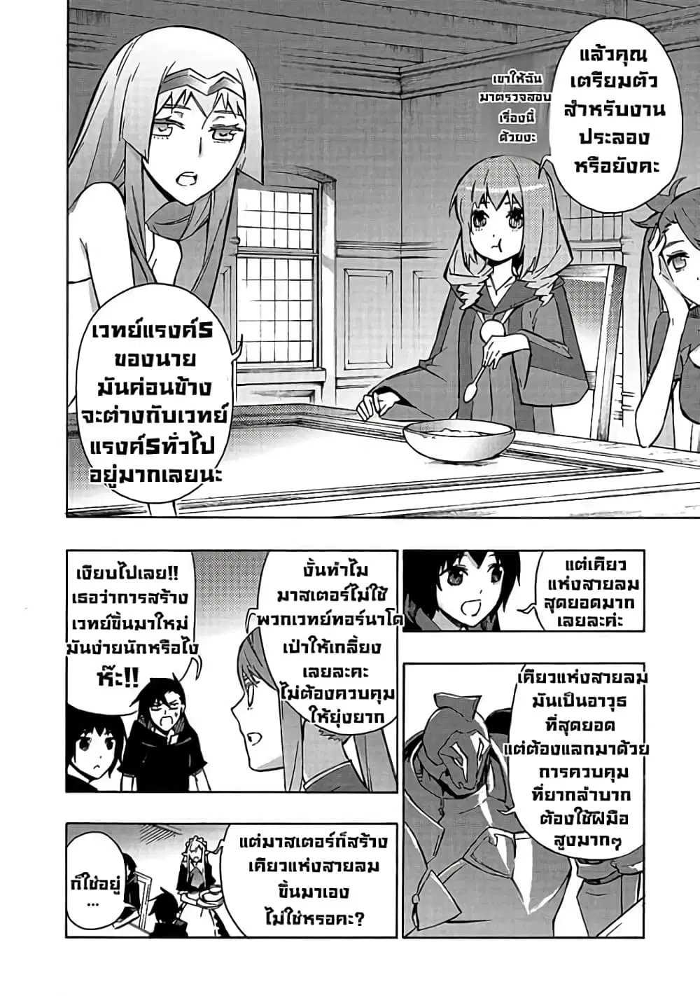 หน้า 4 จาก 18