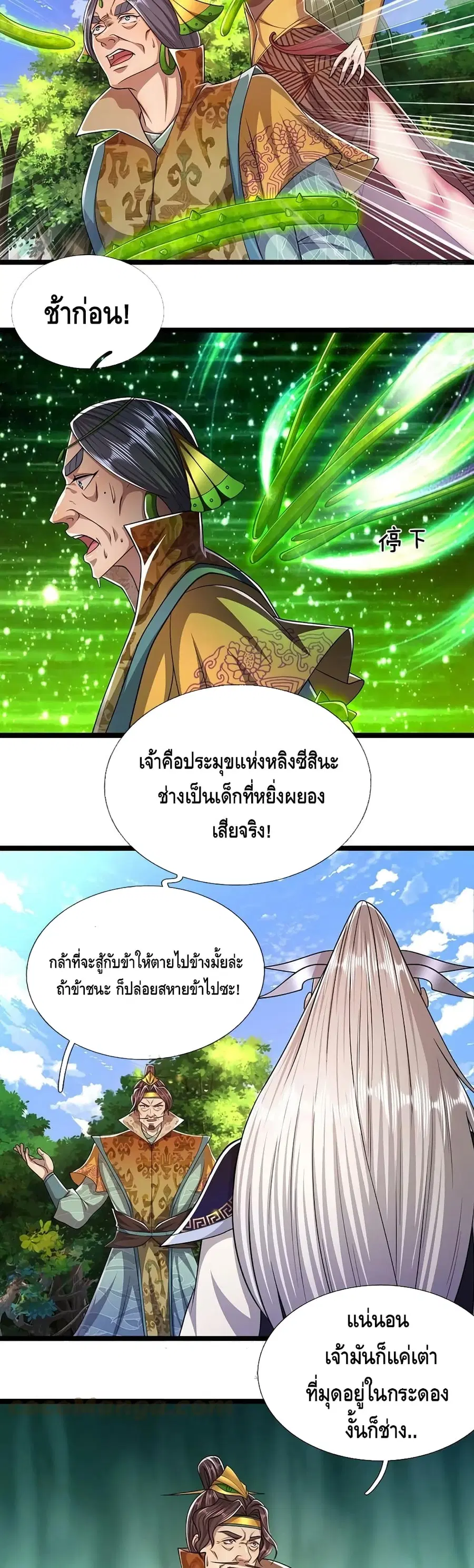 หน้า 18 จาก 22
