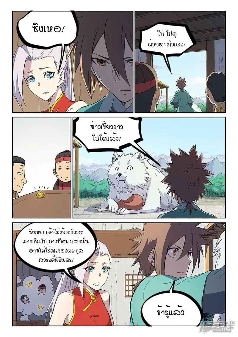 หน้า 9 จาก 11