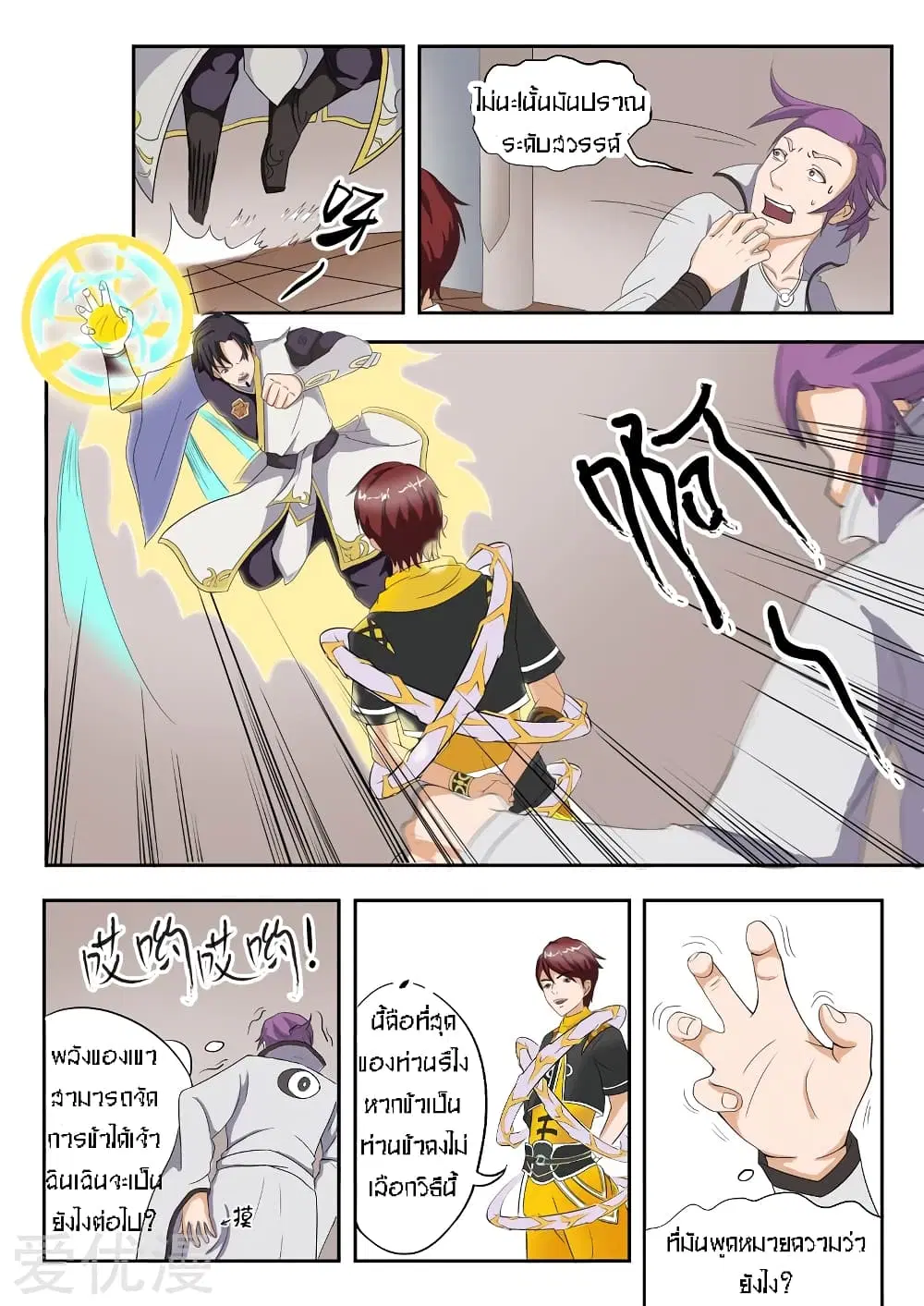 หน้า 2 จาก 10