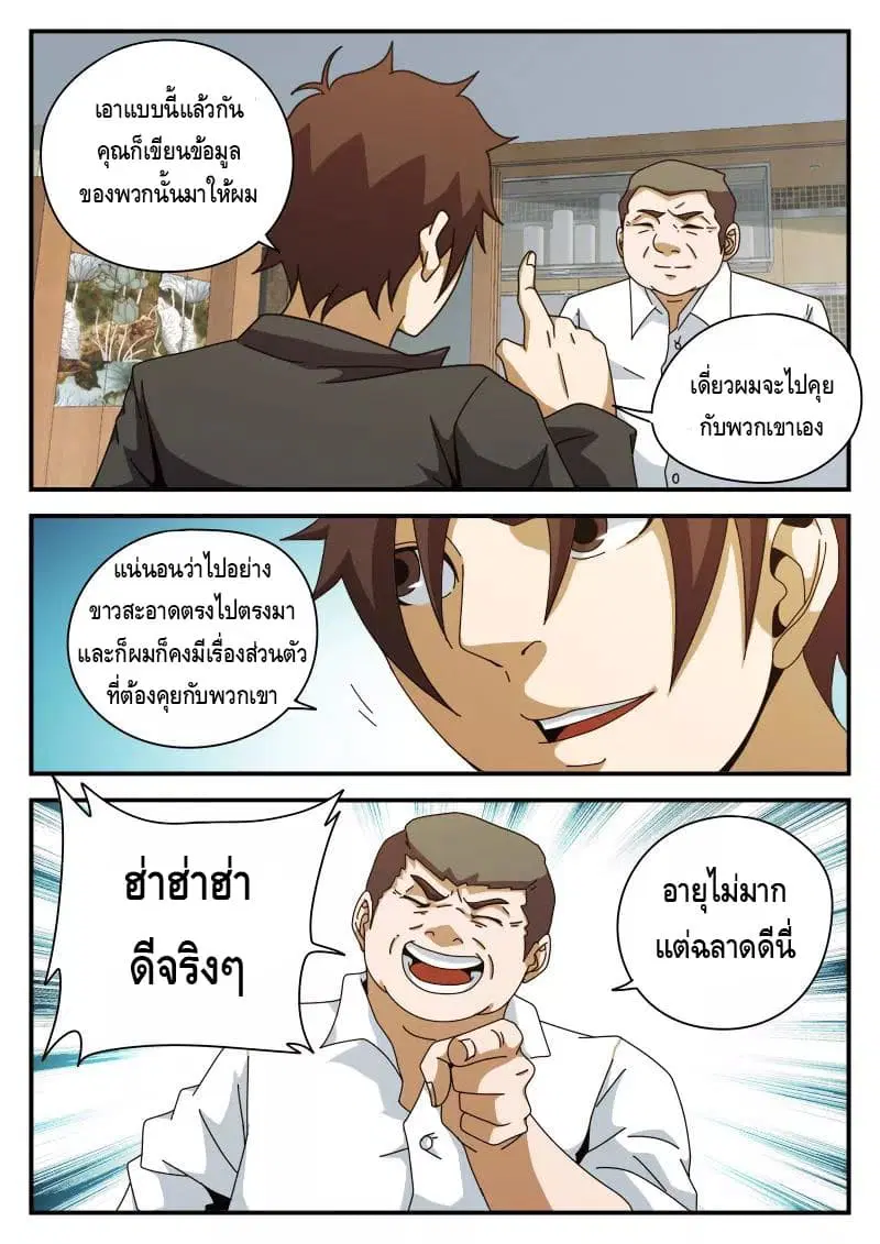 หน้า 6 จาก 20