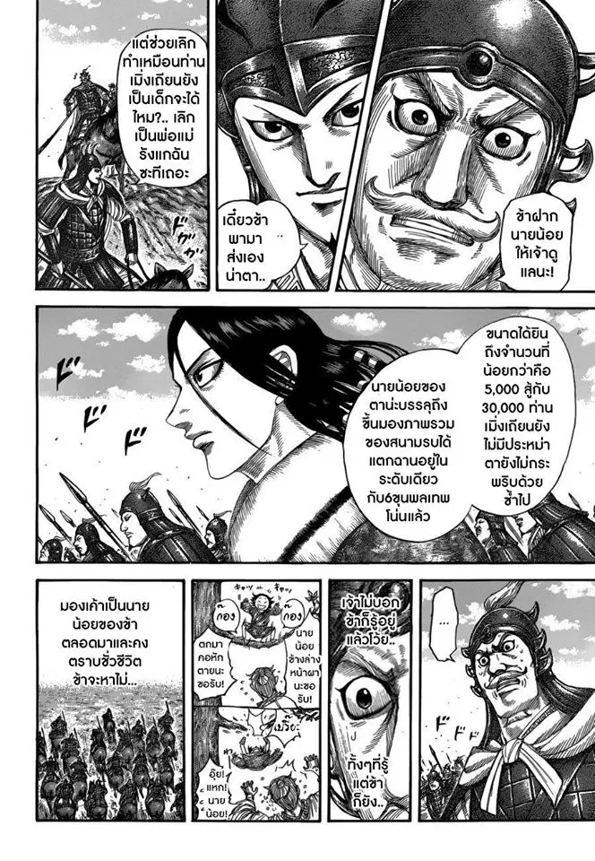 หน้า 9 จาก 17