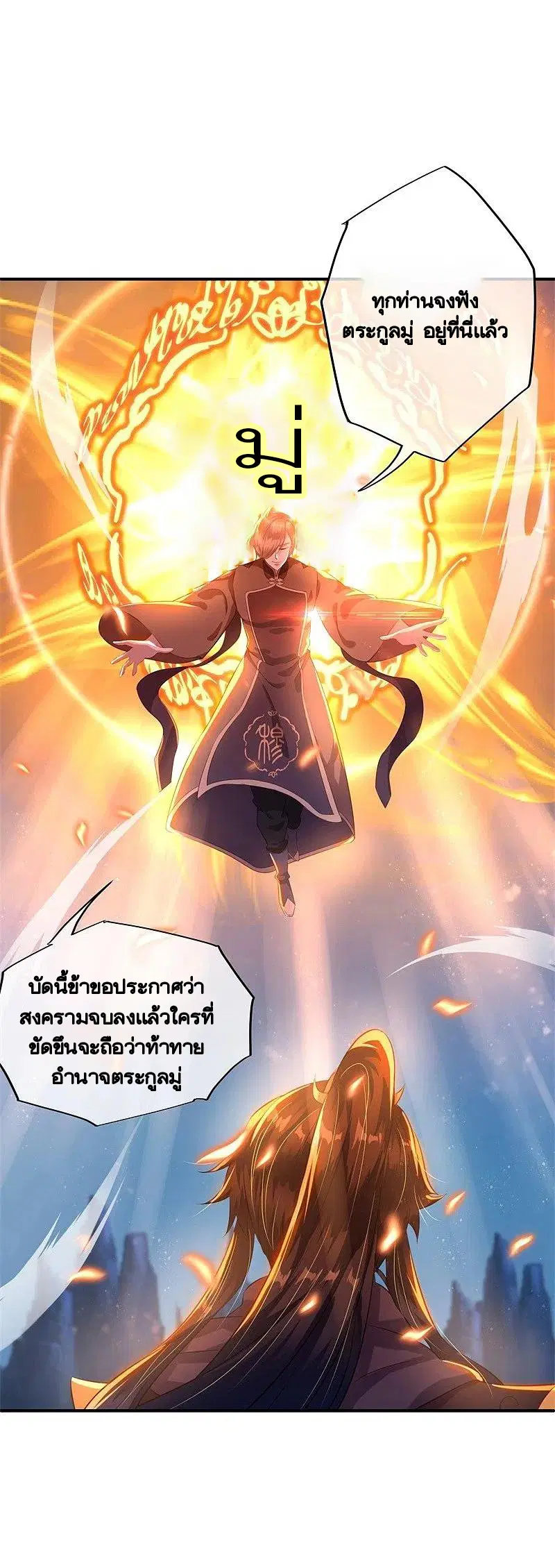 หน้า 39 จาก 54