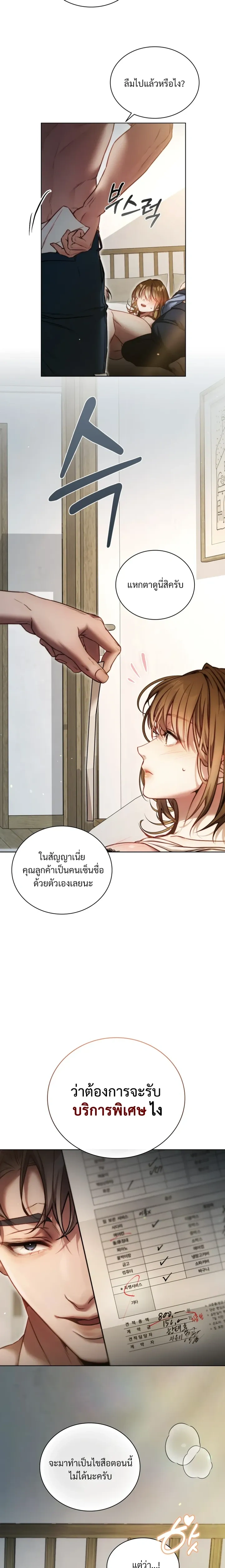 หน้า 4 จาก 23