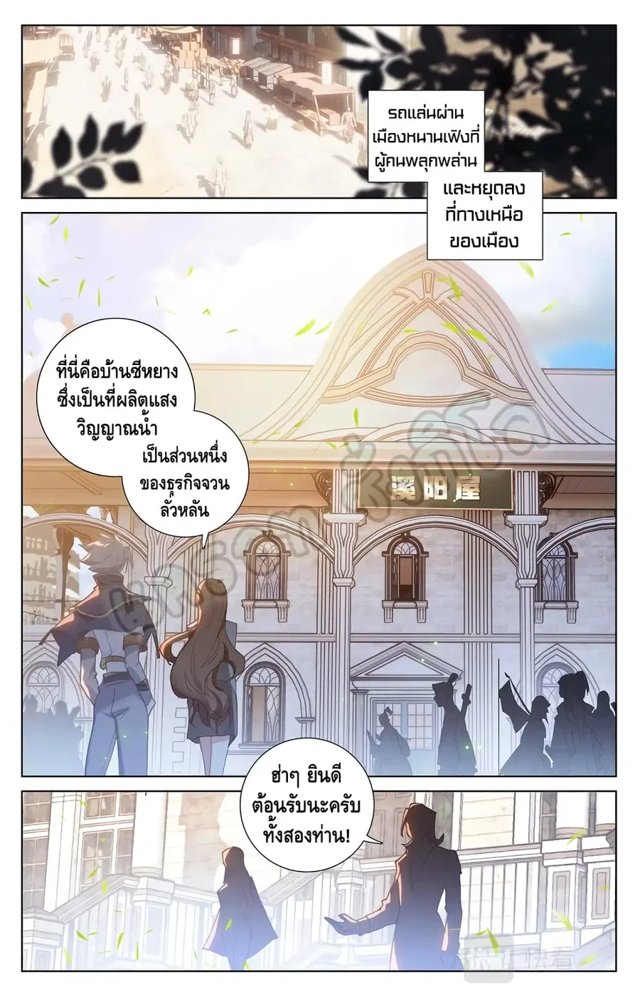หน้า 2 จาก 10