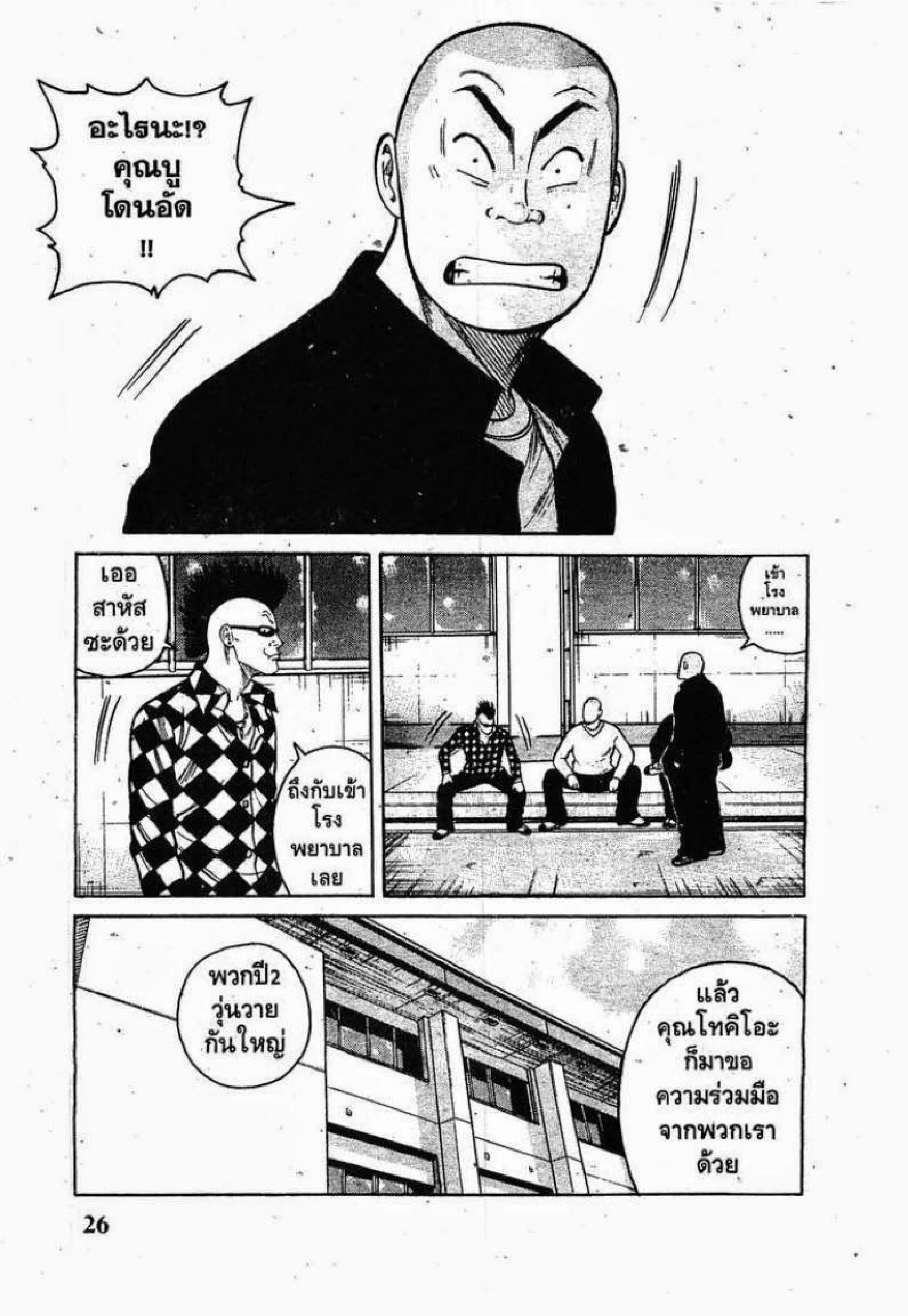 หน้า 24 จาก 51