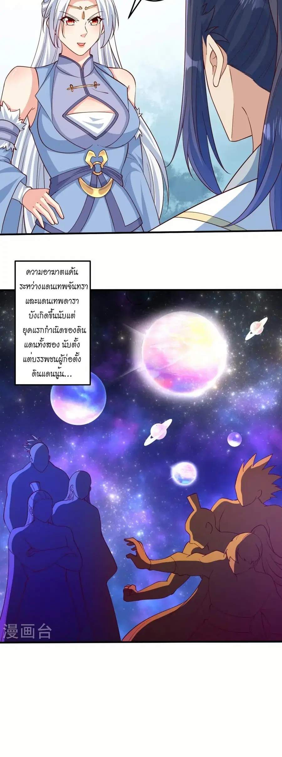 หน้า 8 จาก 52
