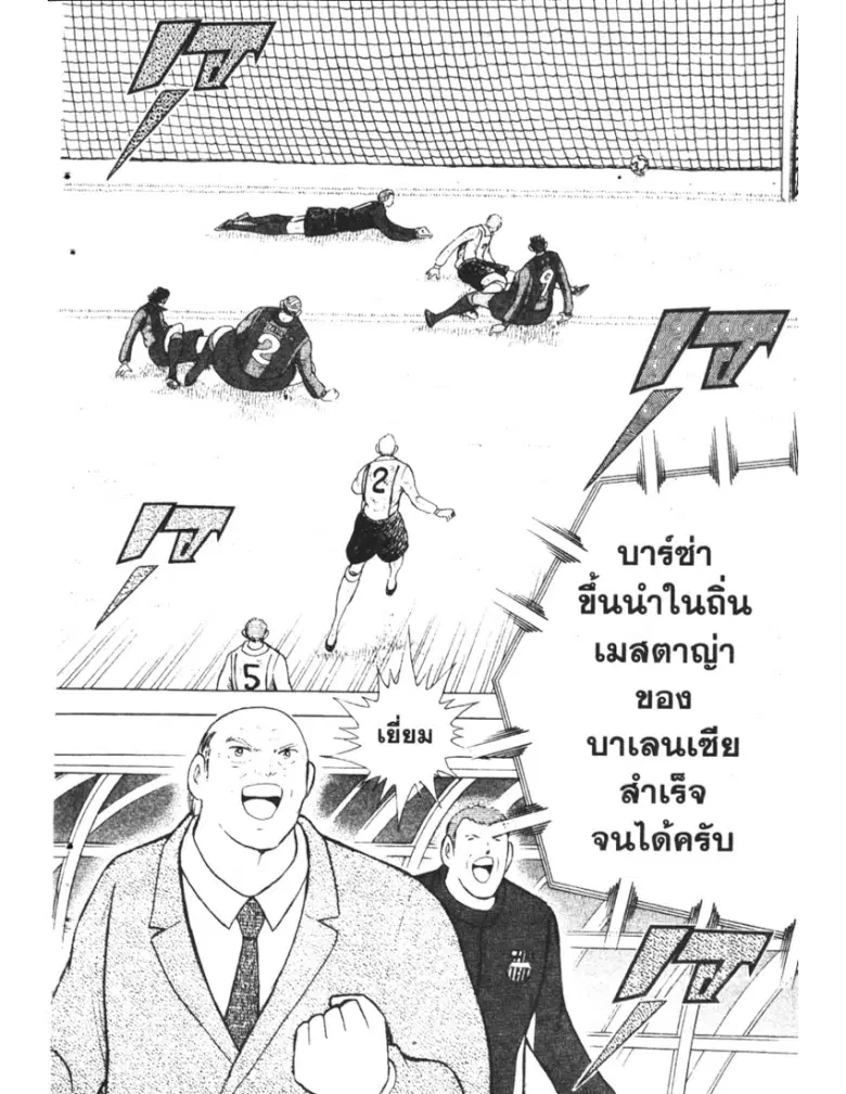 หน้า 2 จาก 18