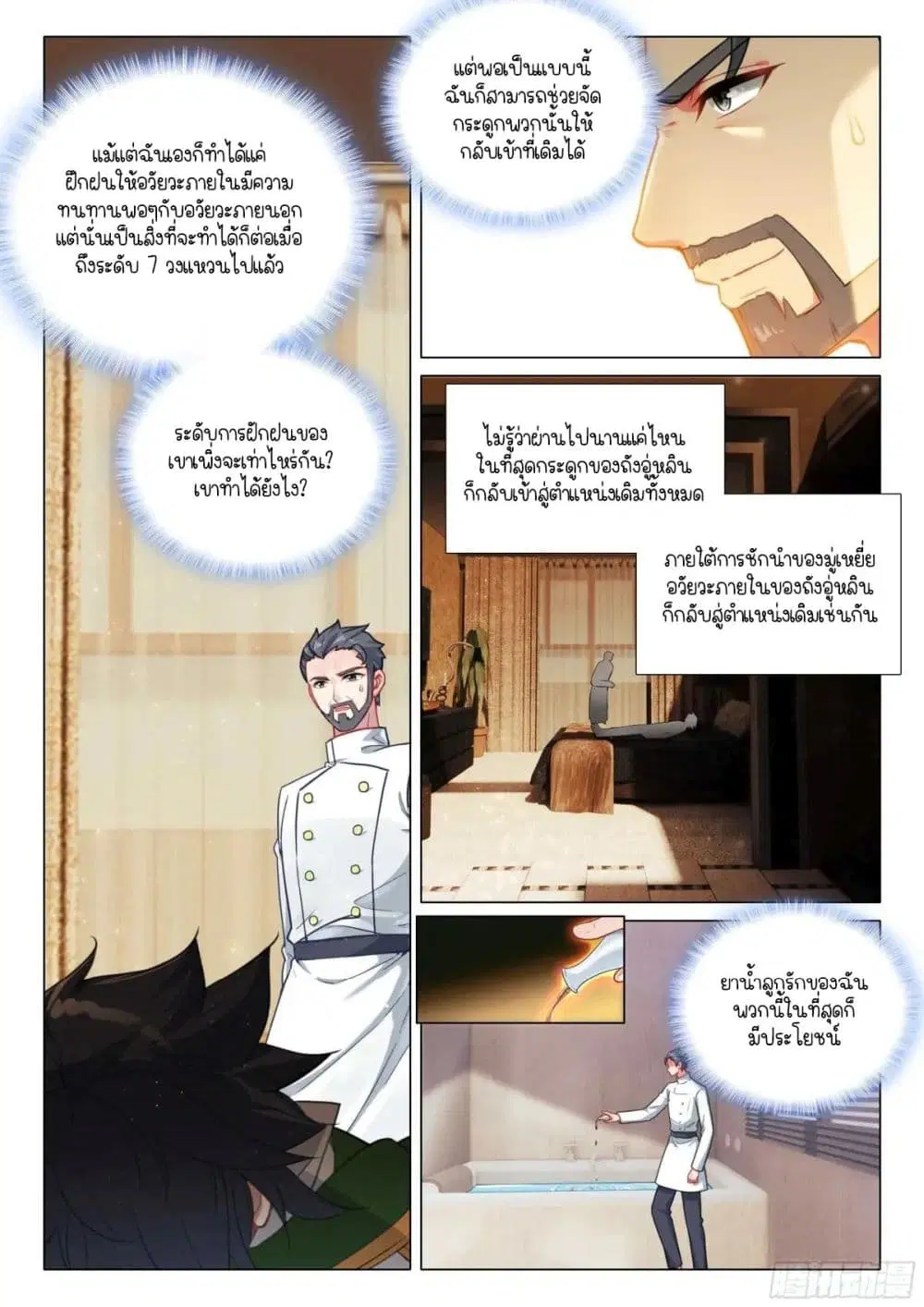 หน้า 3 จาก 17