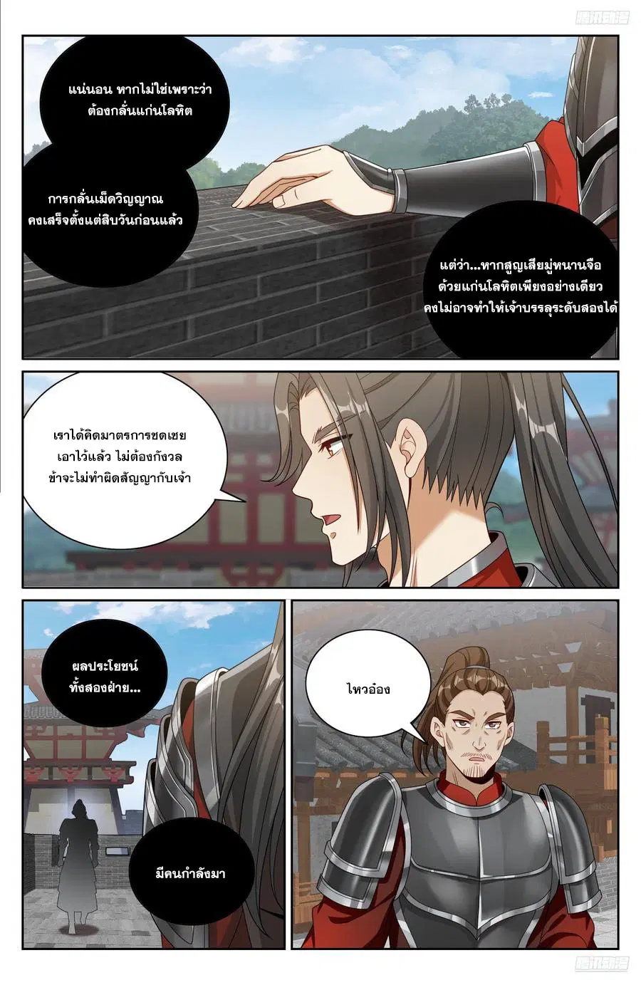 หน้า 11 จาก 20