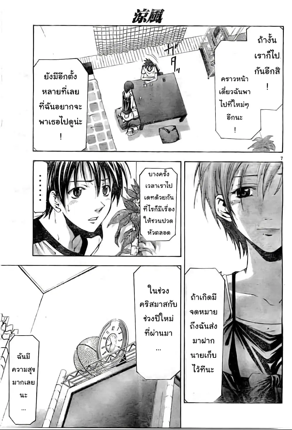 หน้า 7 จาก 15