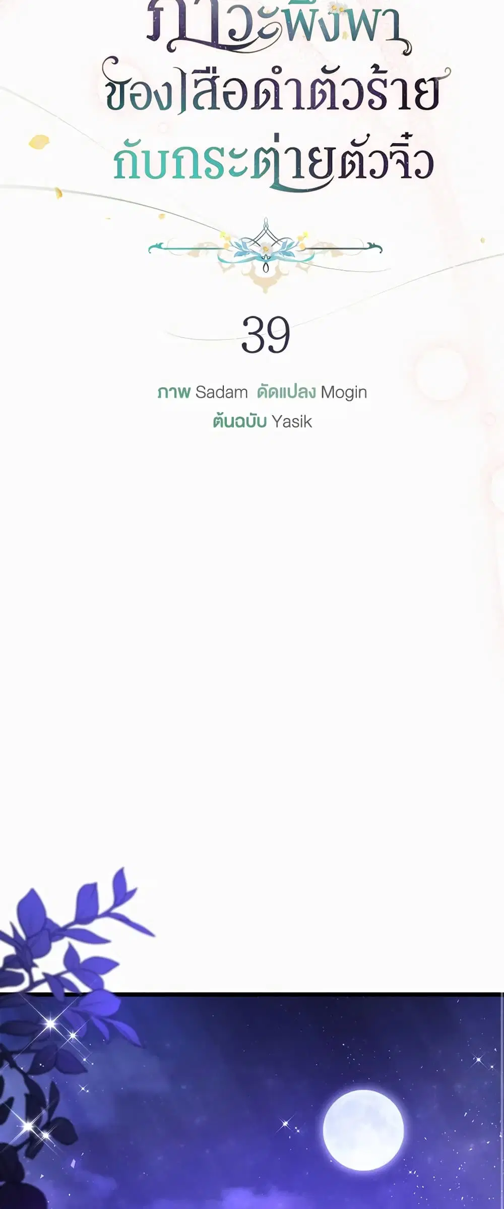 หน้า 27 จาก 53