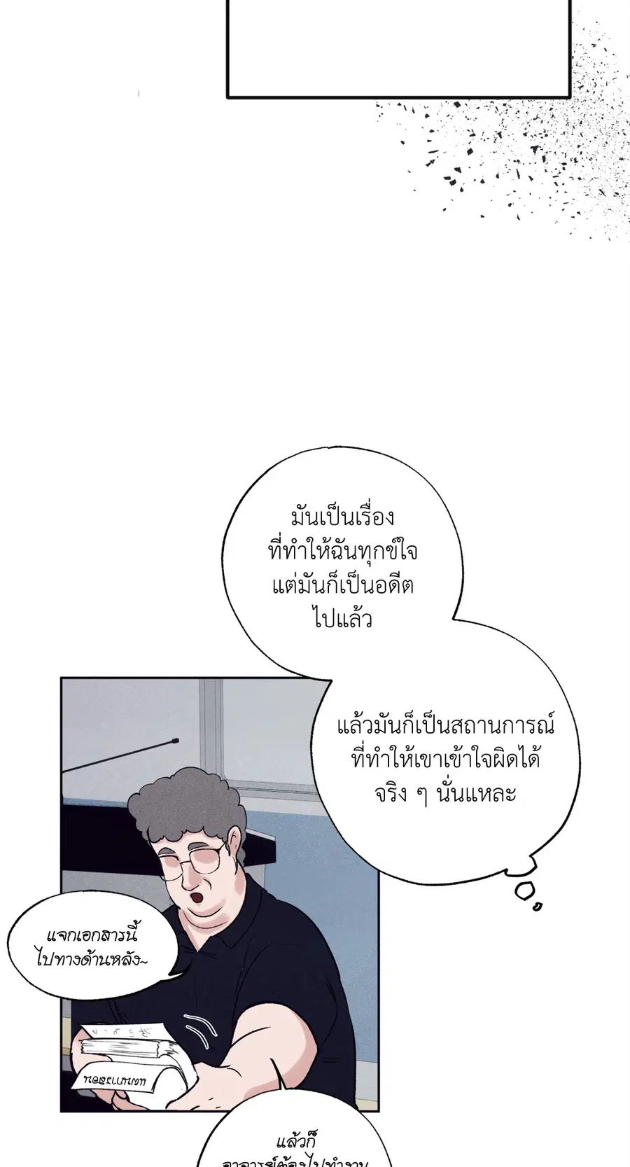 หน้า 20 จาก 79