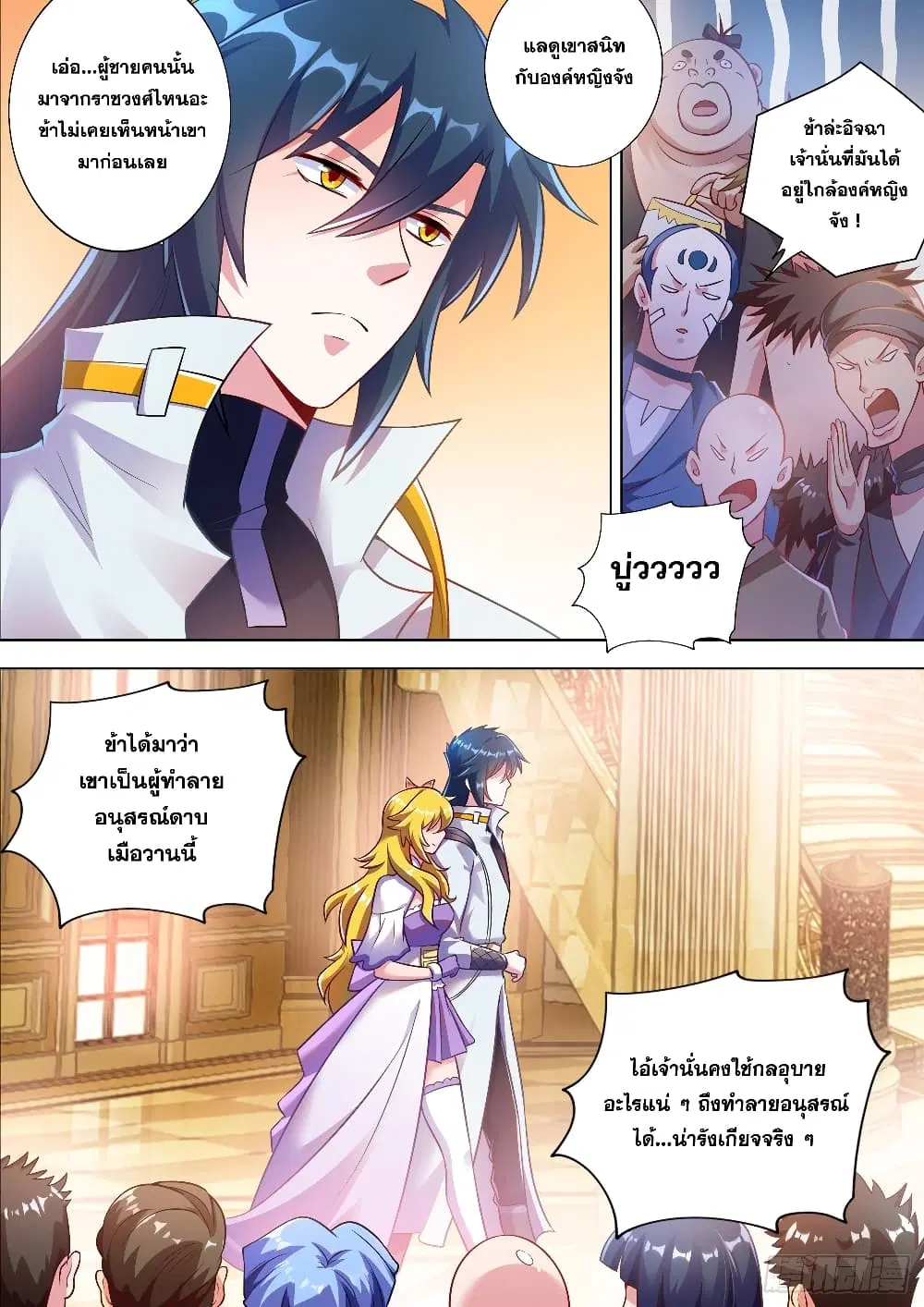 หน้า 5 จาก 12