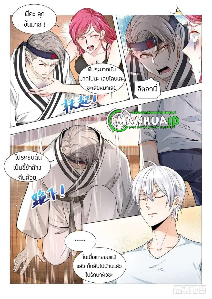 หน้า 3 จาก 14
